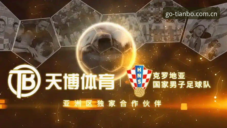 天博体育综合App vs 网页版：2026下载方式与使用体验全面对比