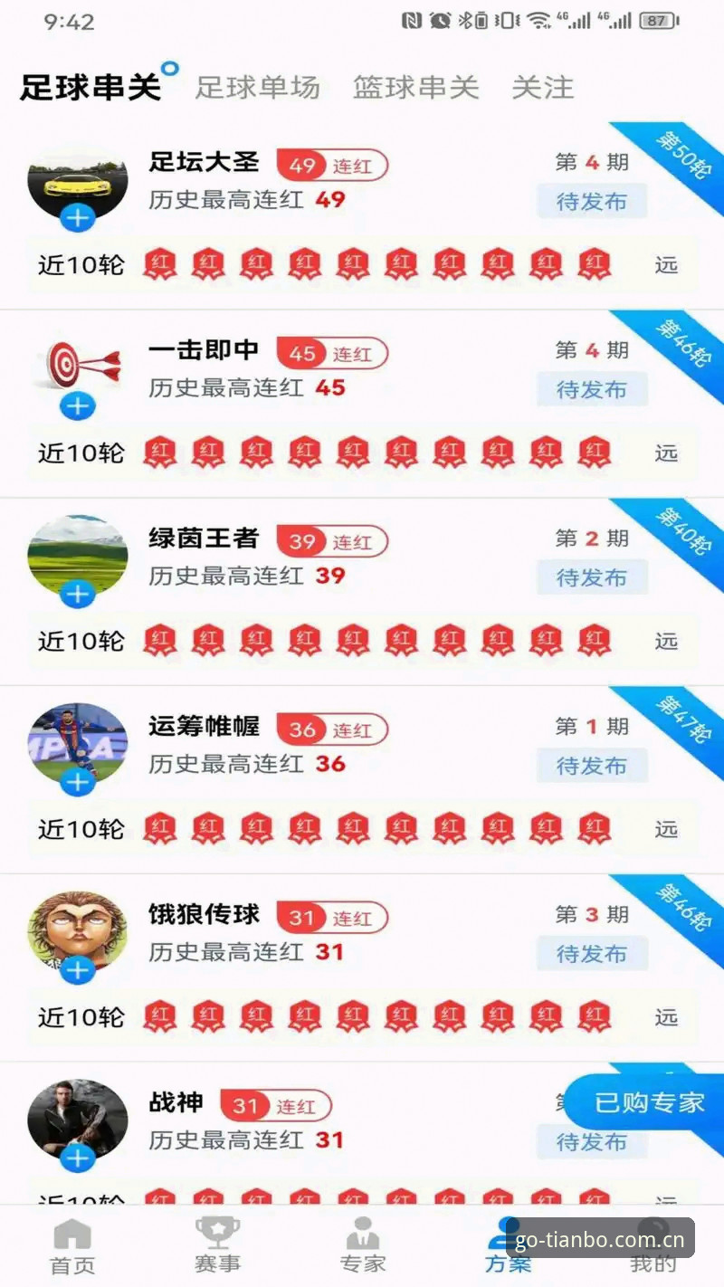 资深用户亲测：天博体育综合App闪退问题全套解决方案分享